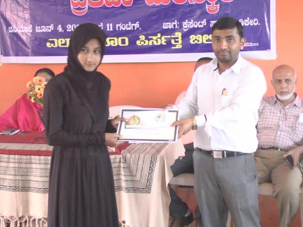 ಕೊಡಗು ಬ್ಯಾರೀಸ್ ವೆಲ್‌ಫೇರ್ ಟ್ರಸ್ಟ್‌ನಿಂದ ಪ್ರತಿಭಾ ಪುರಸ್ಕಾರ